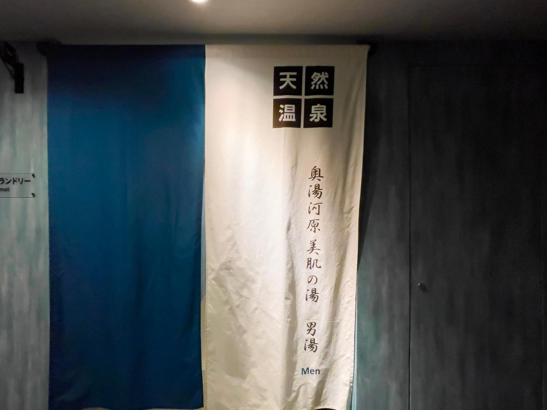 Super Hotel Premier Ikebukuro Natural Hot Spring Tokió Kültér fotó